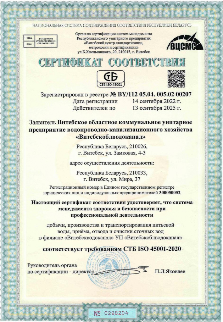 Сертификат_001.jpg