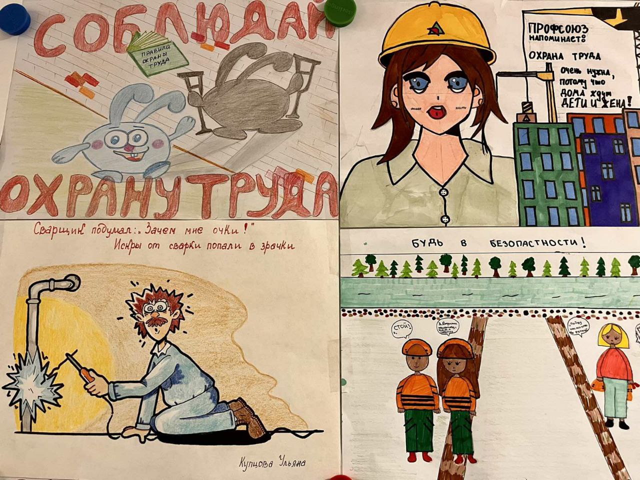 Конкурс рисунков среди детей сотрудников «Безопасный труд родителей - глазами детей»