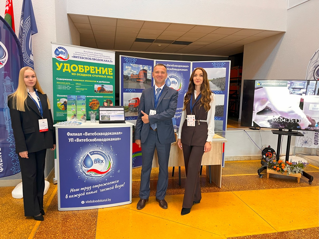 Конференция «Научно-технический прогресс в жилищно-коммунальном хозяйстве»