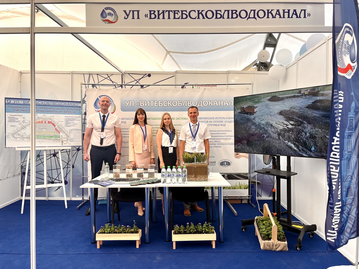 День 2⚡️Филиал «Витебскводоканал» встречает всех гостей на ХI Форуме регионов  Беларуси и России в летнем амфитеатре. Время работы выставки: с 9:00 до 20:00  Всех ждем! 