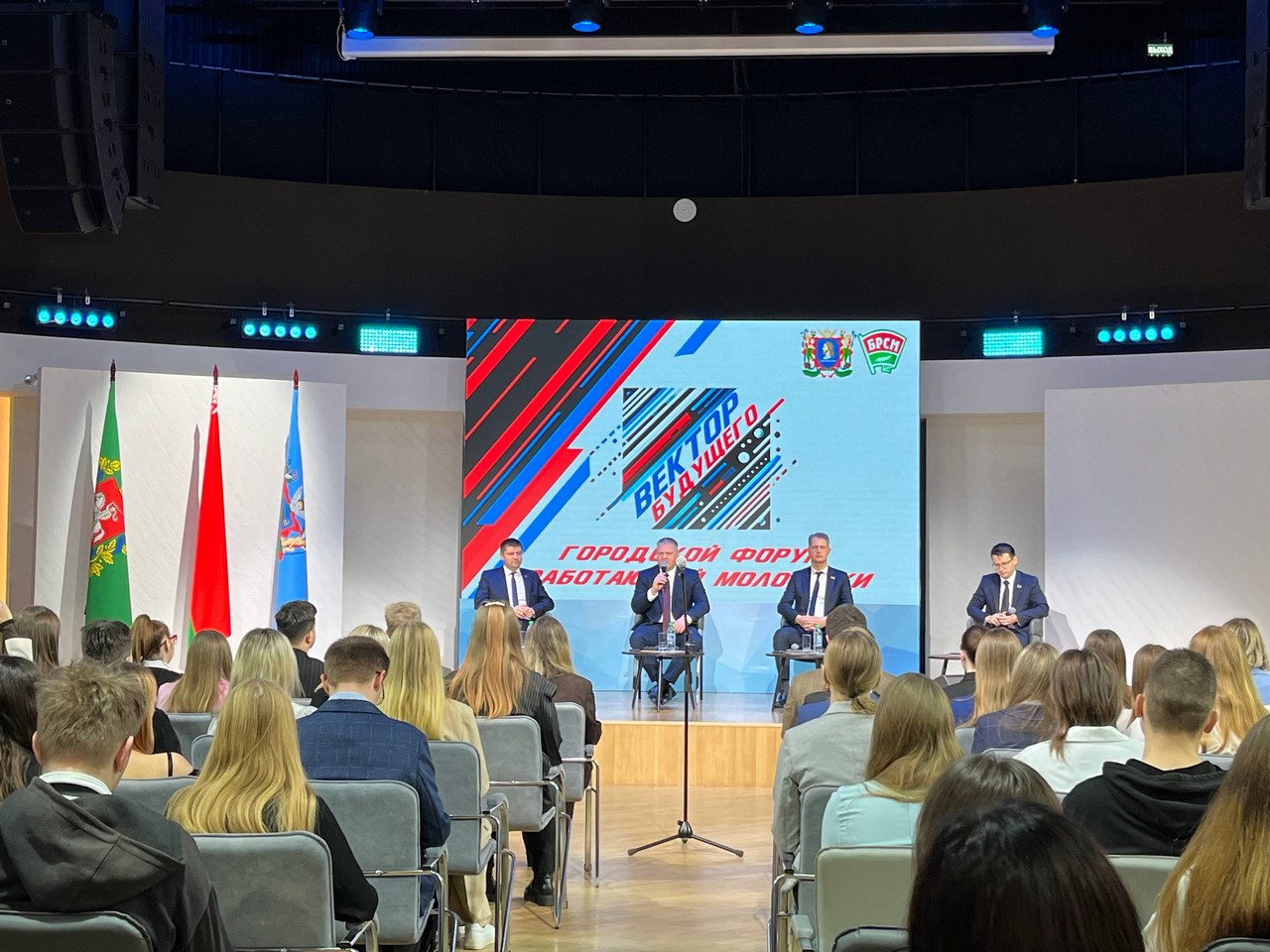 Городской форум молодых специалистов