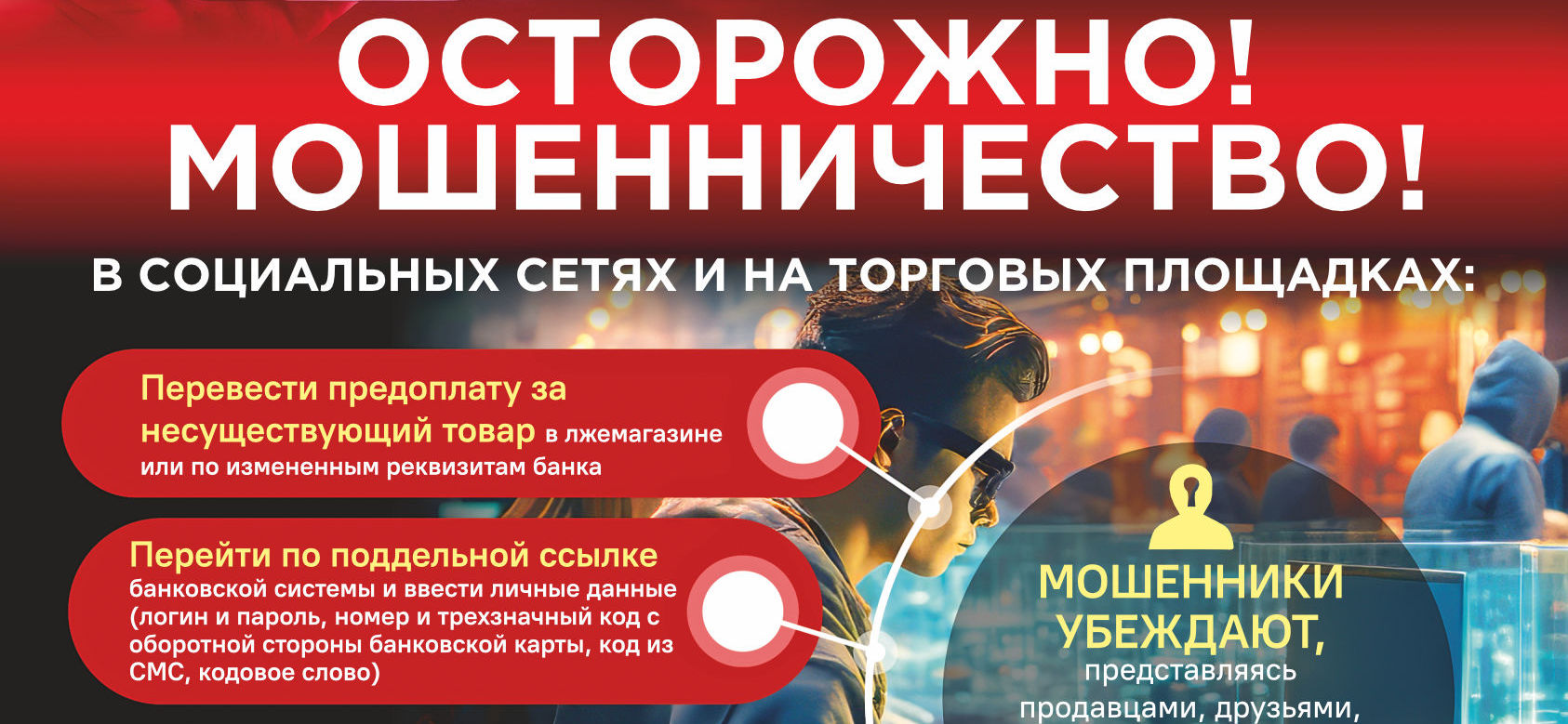 Профилактическая акция «Неделя цифровой грамотности» 