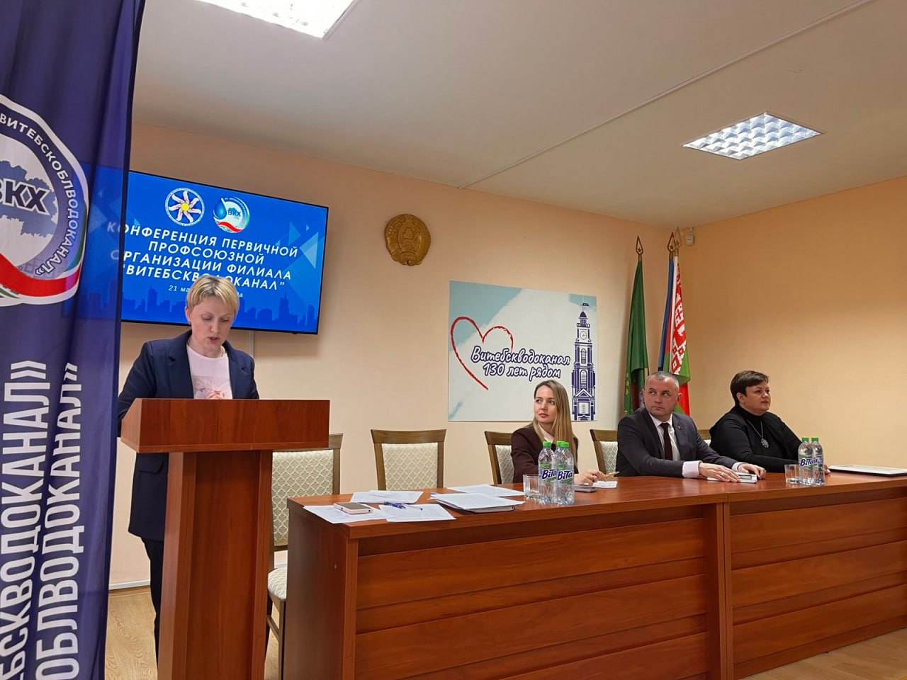 Конференция первичной профсоюзной организации филиала «Витебскводоканал»