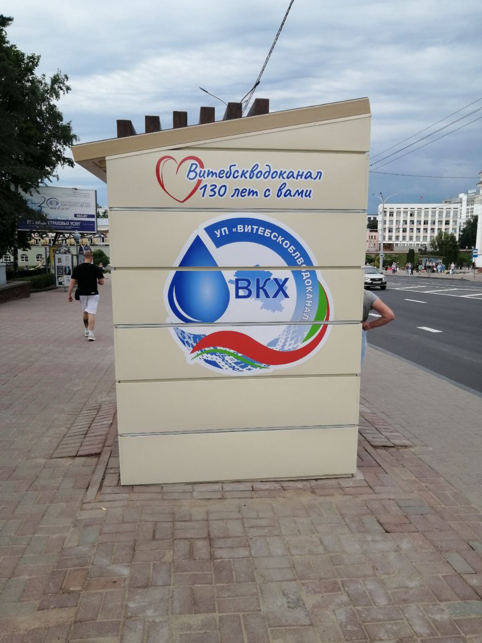 Остановка «Ратуша», которую филиал «Витебскводоканал» готовит в подарок городу, преображается на глазах 