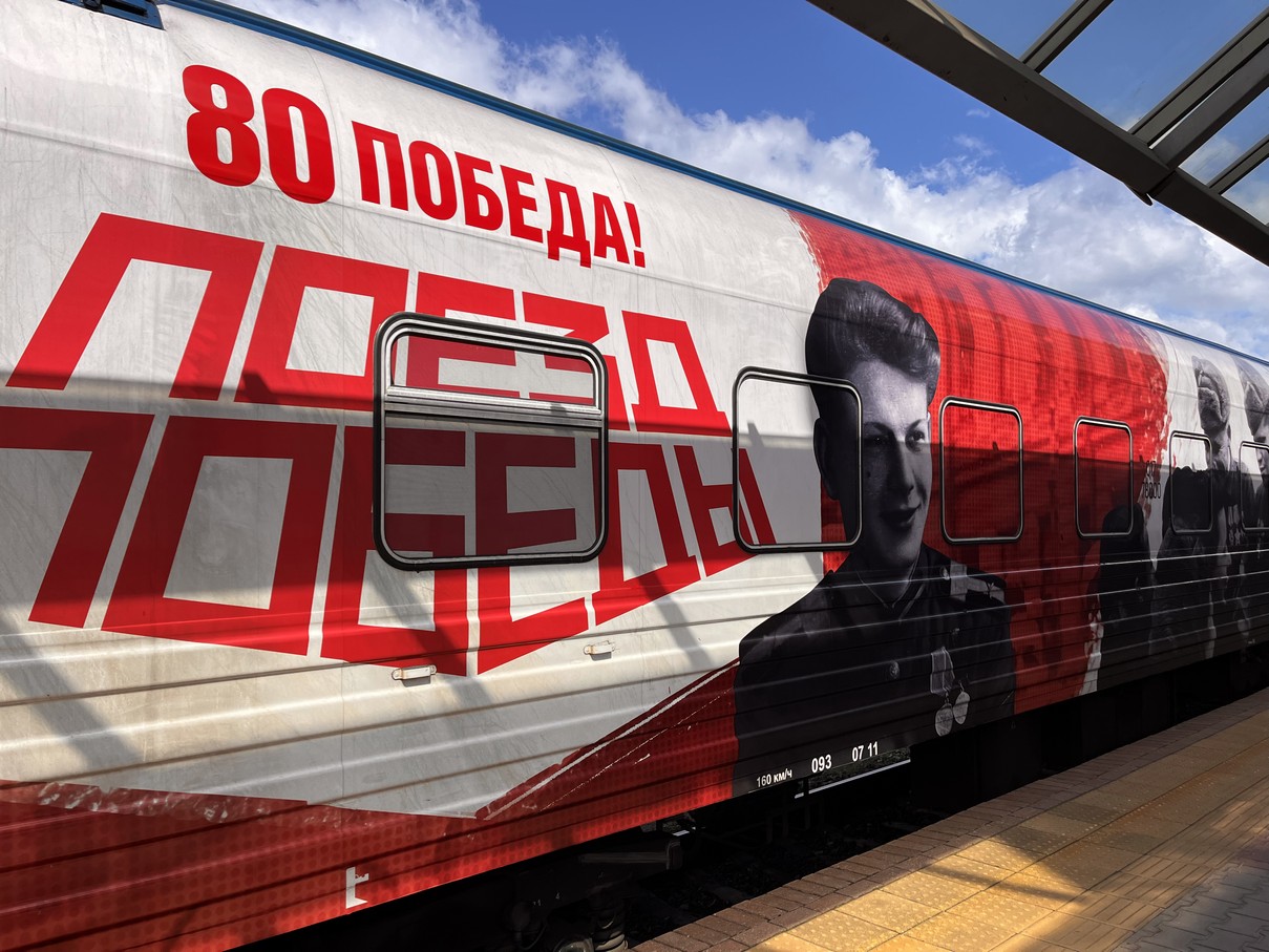 Сотрудники филиала «Витебскводоканал» УП «Витебскоблводоканал» посетили уникальный передвижной музей «Поезд Победы». 