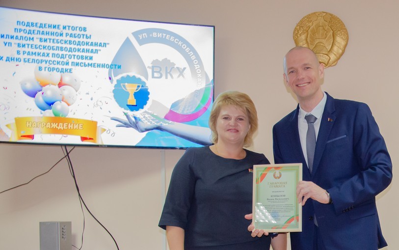Подведение итогов проделанной работы в рамках подготовки к XXX Дню белорусской письменности в Городке