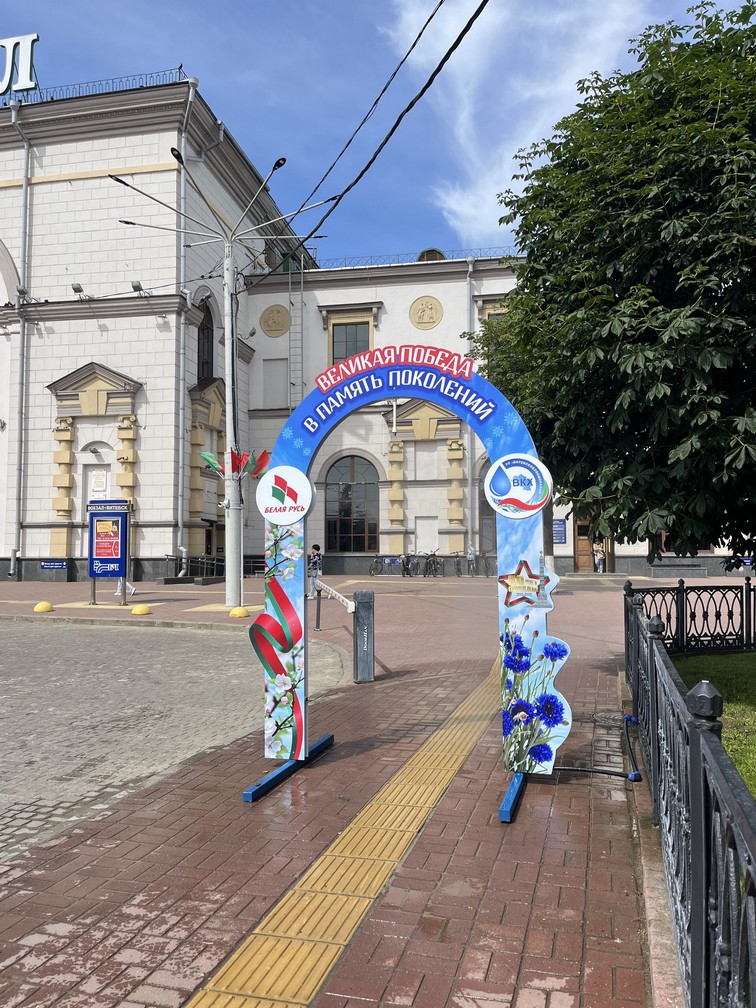 Дисперсионная арка «Великая Победа в память поколений»