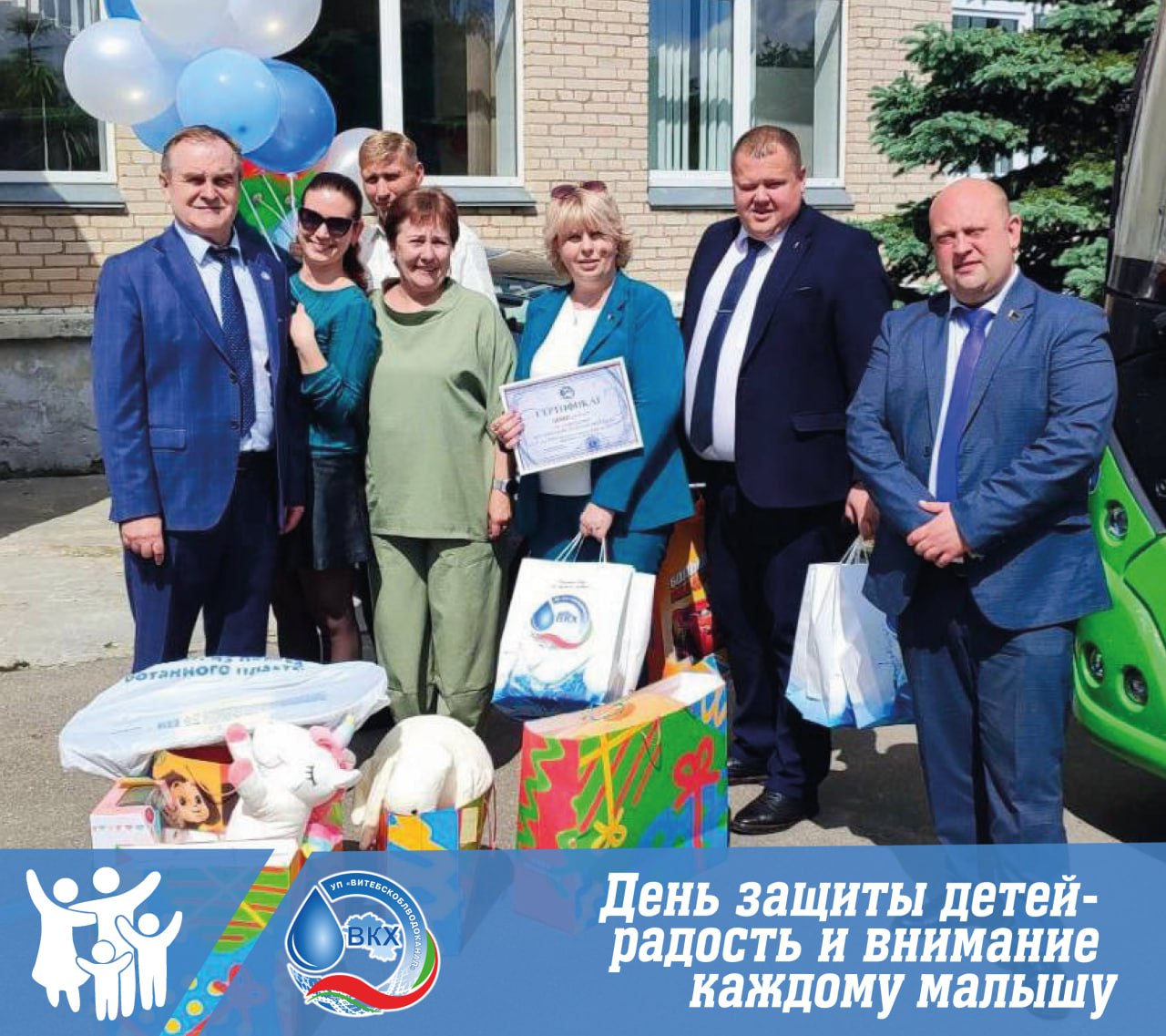 День защиты детей