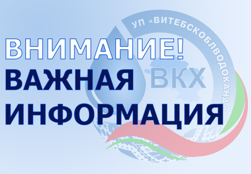 Вниманию жителей г. Витебска! Ремонтные работы на ул. К.Маркса 23.04.2026 г.