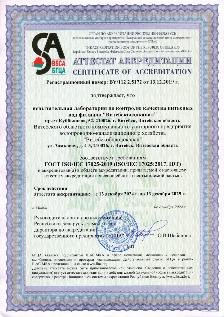 CERTIFICATE OF ACCREDITATION.jpg